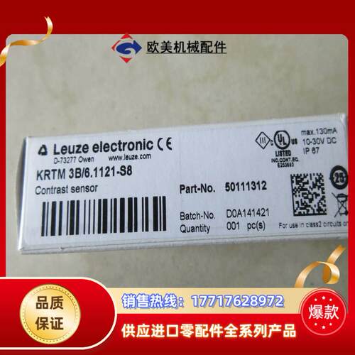 全新原装正品劳易测 LEUZE KRTM 3B/6.1121议价