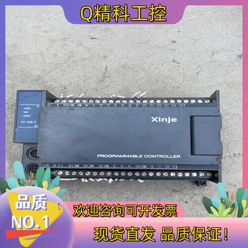现货FC-24R-E 信捷模块  正常 功能正常 3