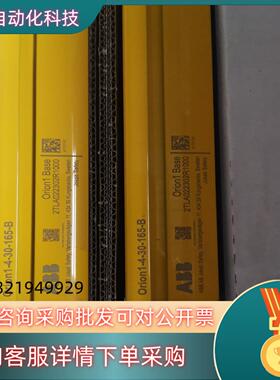 ABB光幕安全栅Orion1 Base 2TLA022302