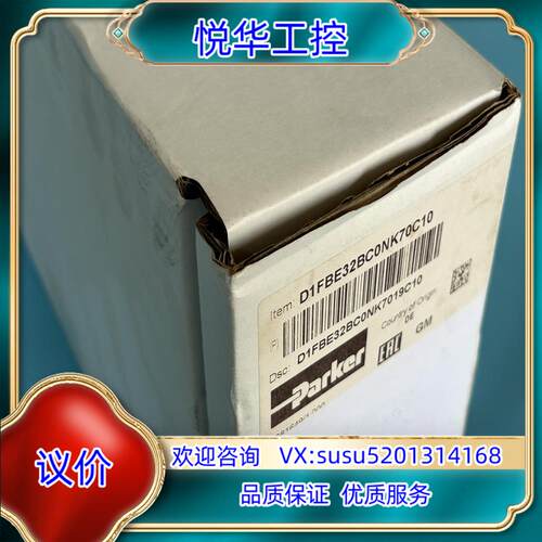 原装D1FBE32BC0NK7019C10,派克方向控制阀，PA议