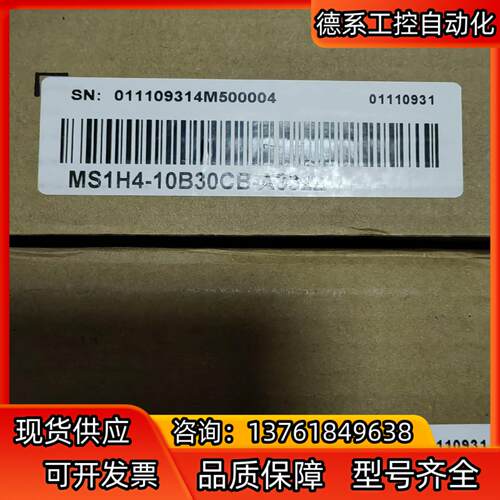 汇川 MS1H4-10B30CB-A332Z全新原装正品，有