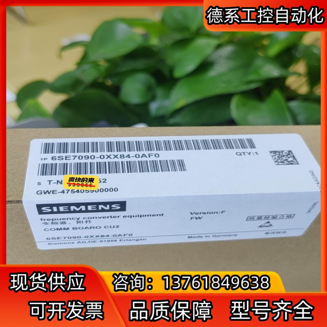 6SE7090-0XX84-0AF0   6SE 7090-