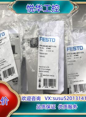 原装现货全新原装FESTO费斯托电磁阀573483-VUVG-B议