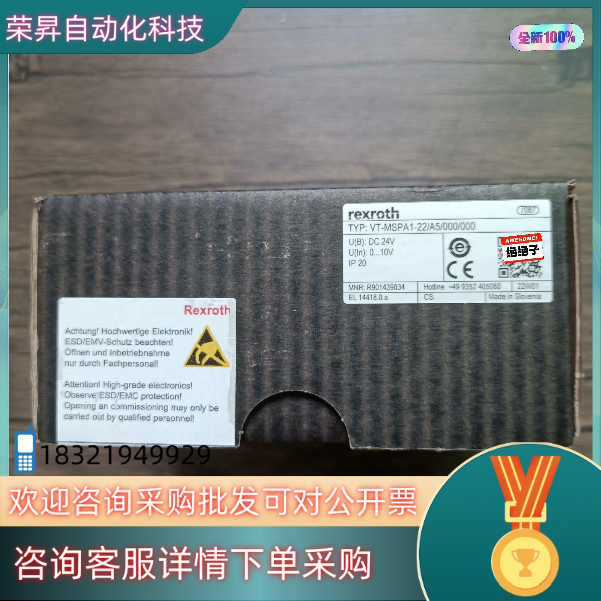 全新原装 力士乐 VT-MSPA1-22/A5/000/