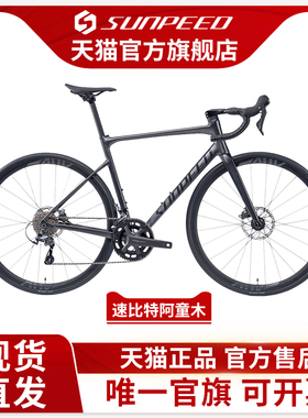 sunpeed速比特阿童木astro公路车桶轴纯油碟铝合金耐力车架自行车