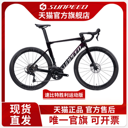 2025款速比特胜利全碳纤维公路车