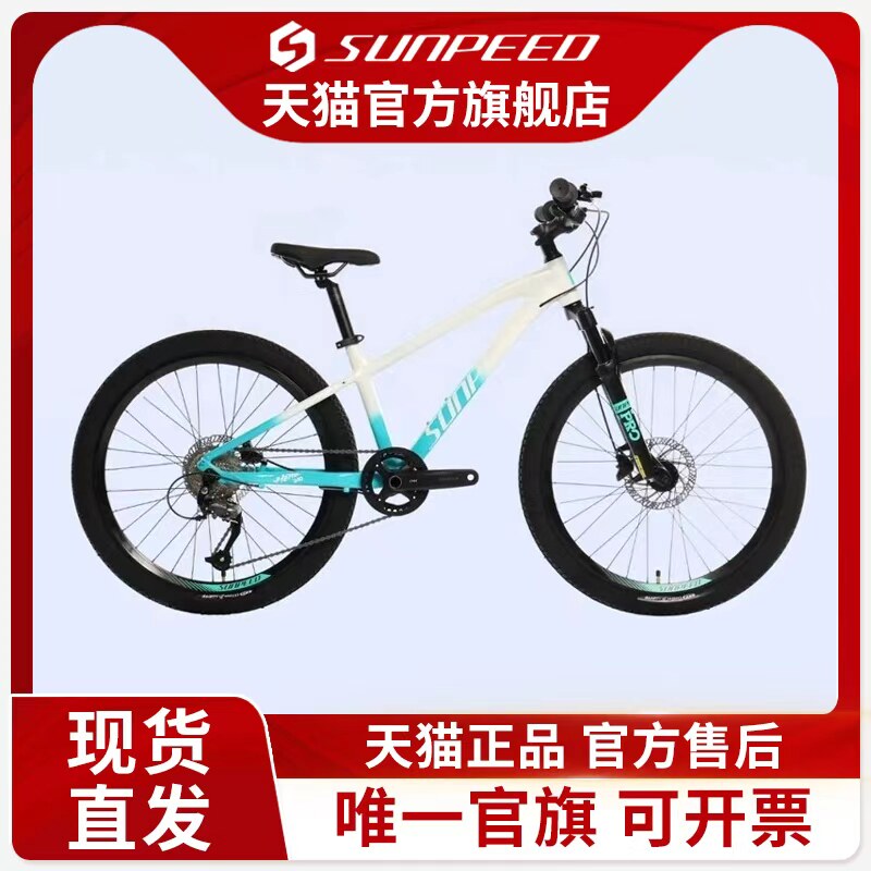 速比特HERO儿童自行车