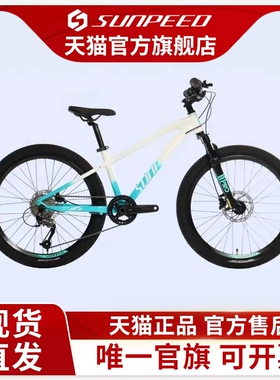 速比特 HERO儿童自行车山地中大童单车20寸3到6岁青少年女孩男孩