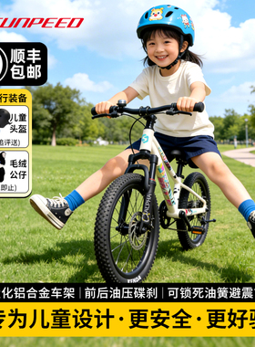 26款速比特阿尔法男女孩20寸儿童自行车青少年脚踏单车3到6到12岁