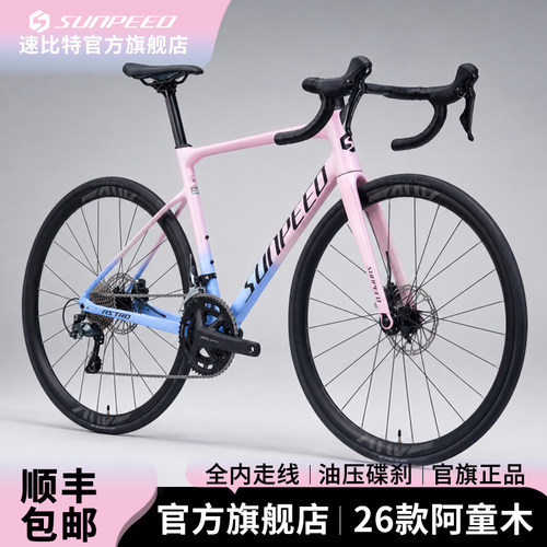 速比特阿童木ASTRO公路车自行车