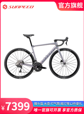 sunpeed新款速比特无敌ex+超轻碳纤维公路车破风弯把竞速自行车