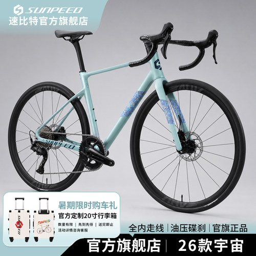 2026款SUNPEED速比特宇宙公路车