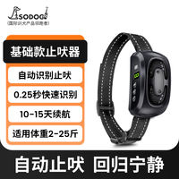 A new type of automatic pet anti-barking device to prevent dogs from barking, a small and large dog electric shock collar to prevent barking and disturbing the residents thumbnail 6