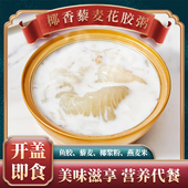 滋记即食藜麦椰香花胶鱼胶碗装 早餐孕妇月子女性营养代餐血糯米