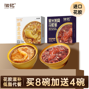 滋记燕窝粥藜麦黑米即食花胶鱼肚滋补营养品孕妇月子送礼美龄粥