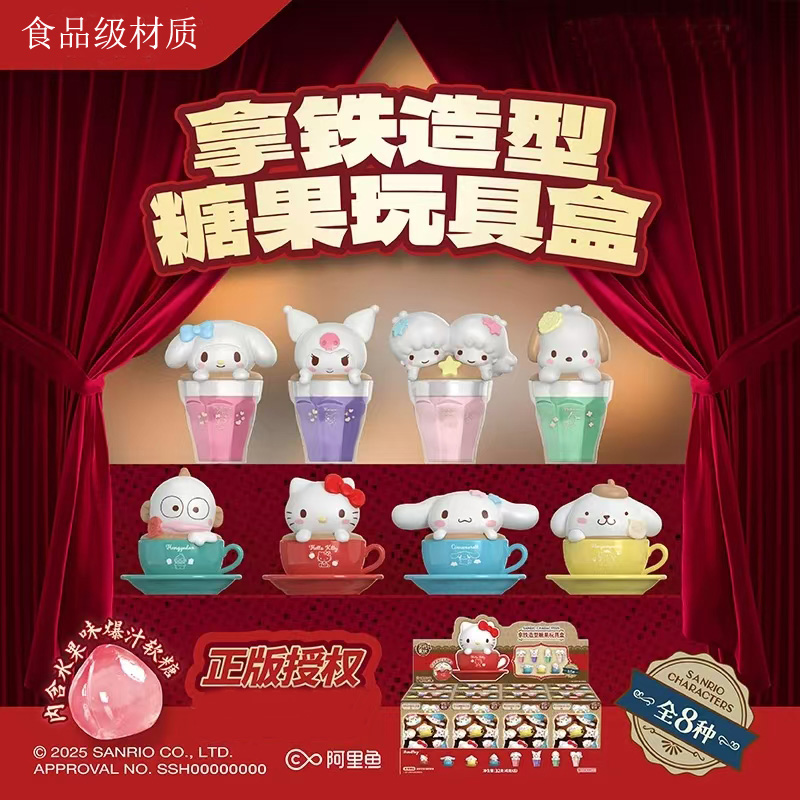 三丽鸥咖啡杯拿铁系列盲盒潮玩手办库洛米美乐蒂凯蒂桌面摆件玩具