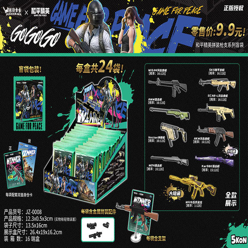 和平精英拼装枪积木模型玩具M416金龙突击步枪98K狙击冲锋枪盲盒