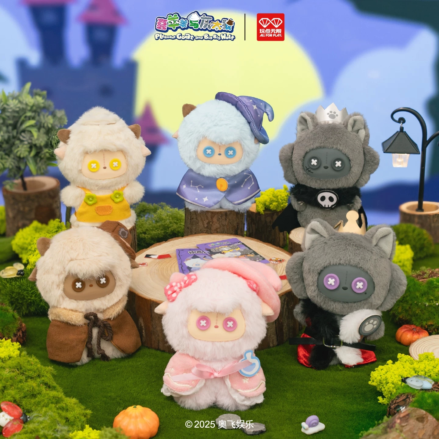 玩点无限喜羊羊与灰太狼狼羊杀系列毛绒挂饰盲盒公仔正版周边潮玩