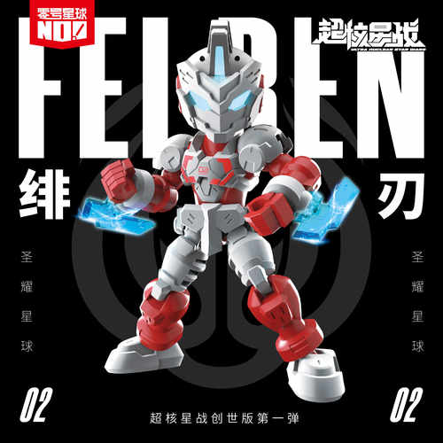 超核星战创世模型星际战士