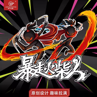 格斗暴走火柴人拼装积木人玩具潮玩多关节可动手办模型摆件男盲盒