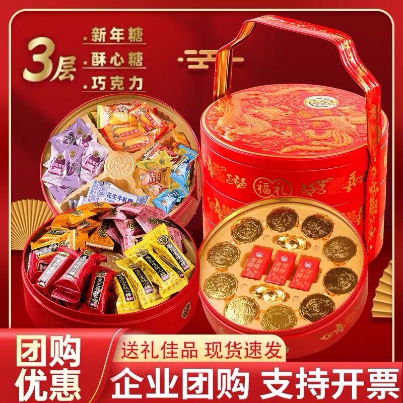 徐福记新年礼盒三层提篮铁盒656g巧克力酥心糖果金币元宝团购优惠,零食/坚果/特产,糕点礼盒/伴手礼,淘宝优惠券,粉丝福利购,淘宝优惠卷