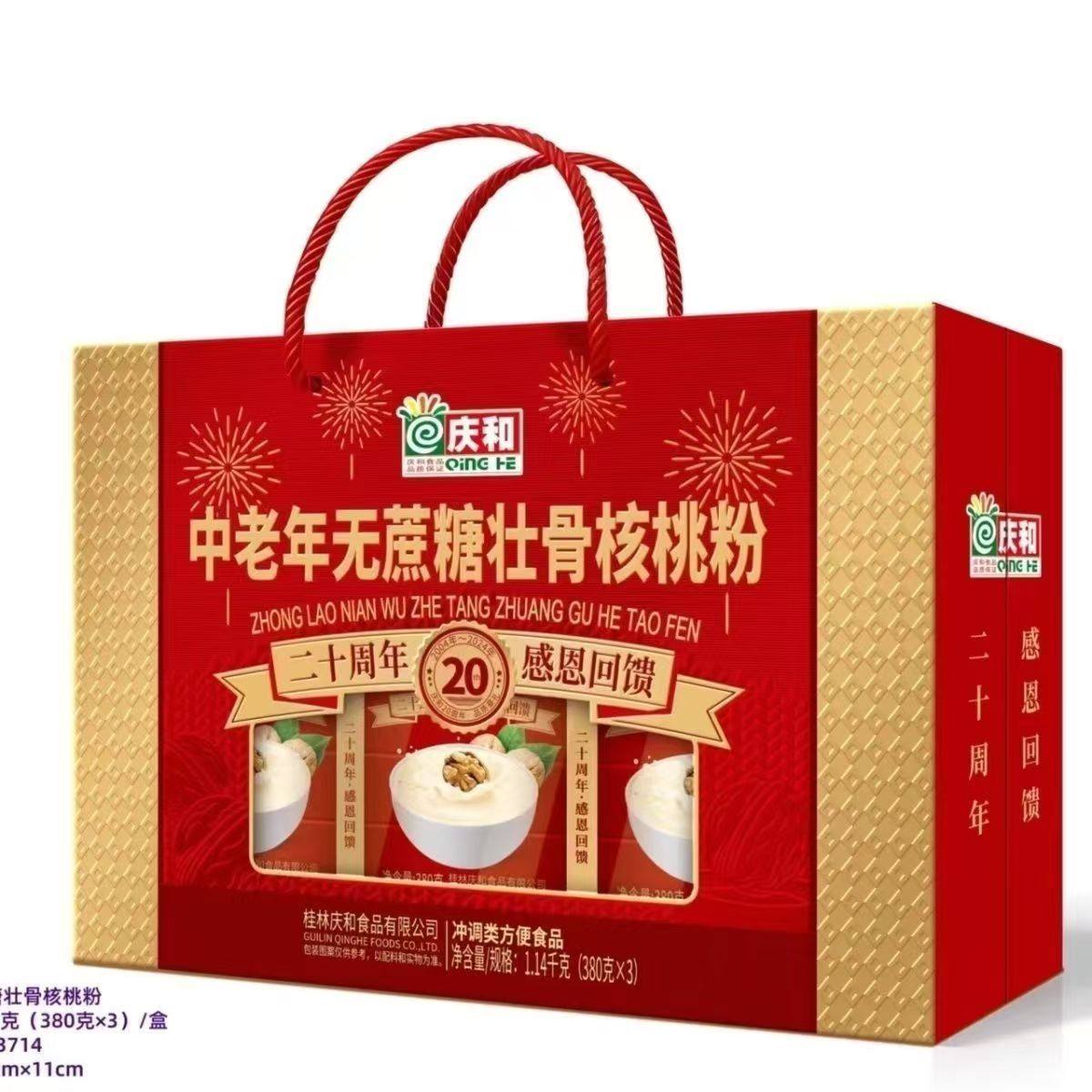 庆和中老年无蔗糖壮骨核桃粉11水果/坚果混合麦片