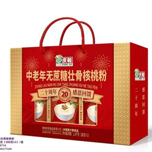 庆和中老年无蔗糖壮骨核桃粉1140g礼盒装长辈老人送礼佳品营养品