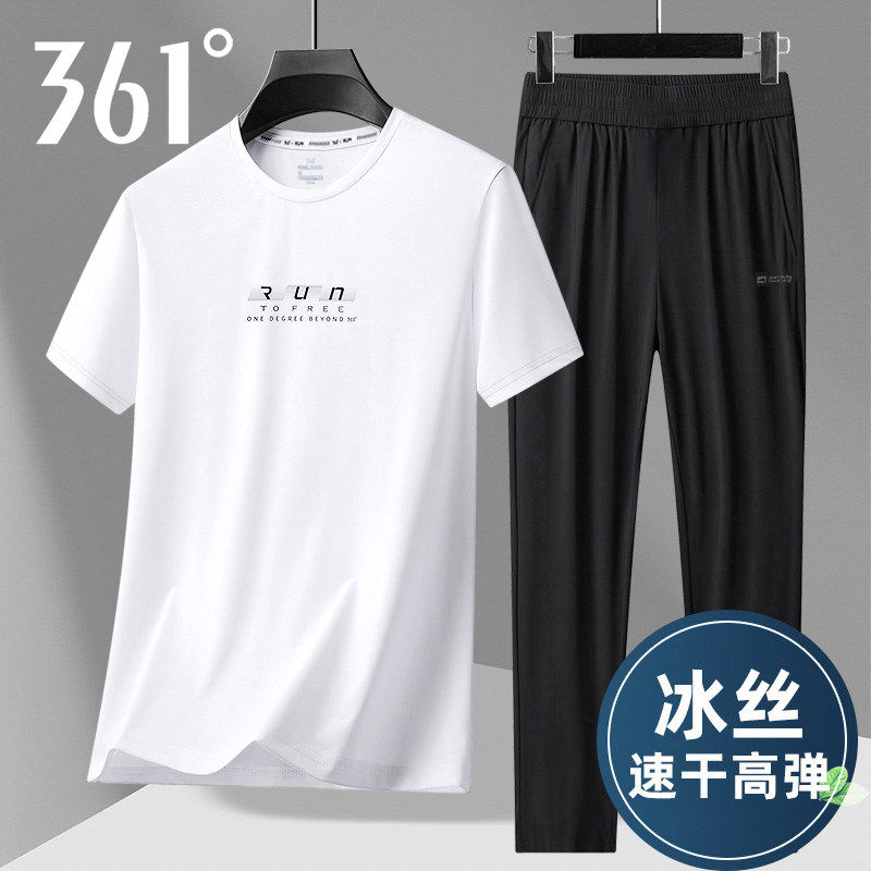 361度夏季短袖套装男款冰丝透气圆领T恤速干直筒长裤跑步服两件套