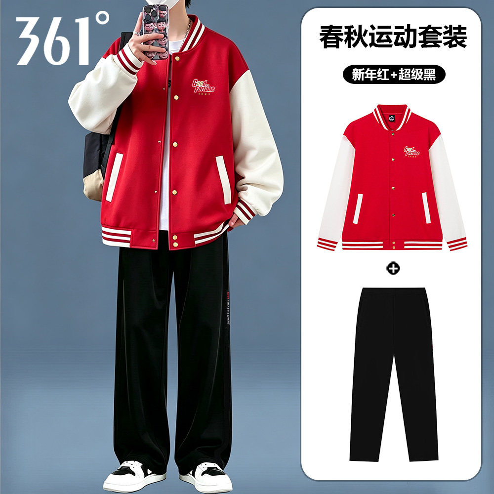 361度休闲棒球服套装男2026春秋新款立领夹克长裤学生运动套装男
