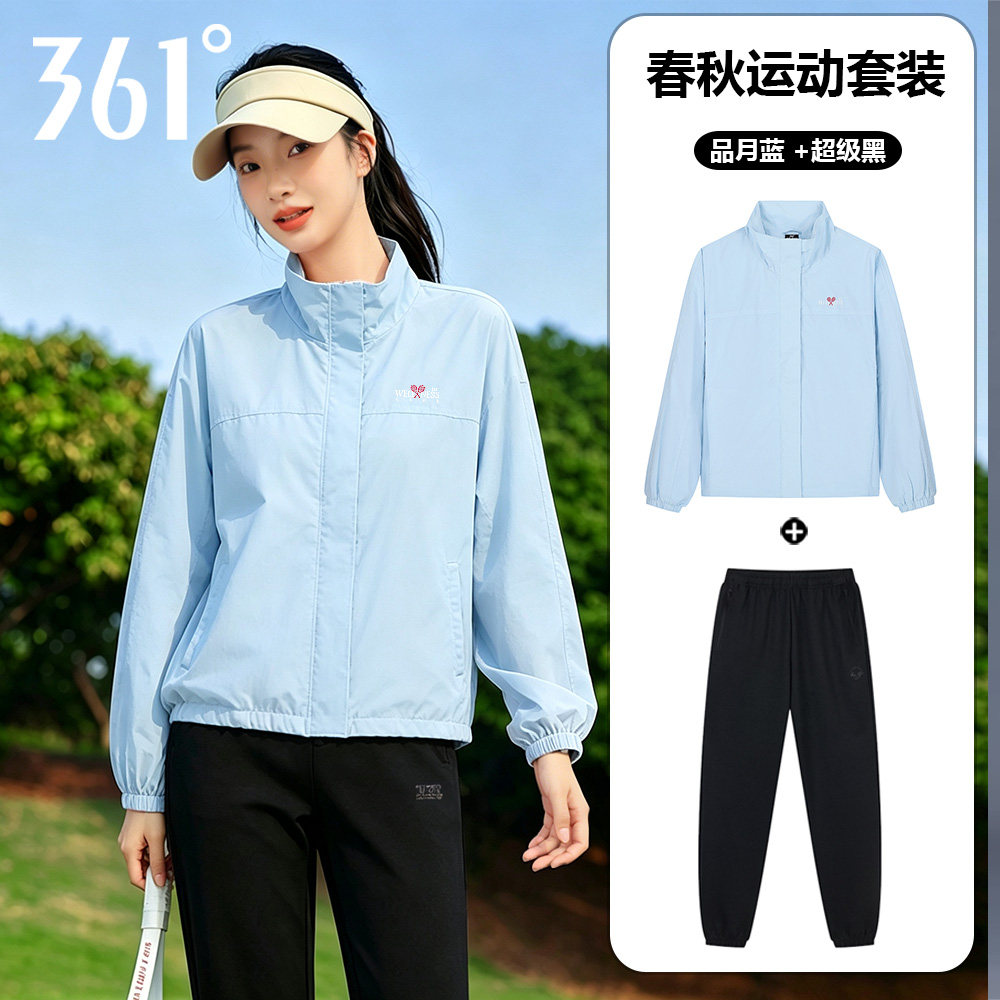 361运动套装女春秋2026新款立领夹克外套束脚裤子跑步服女两件套