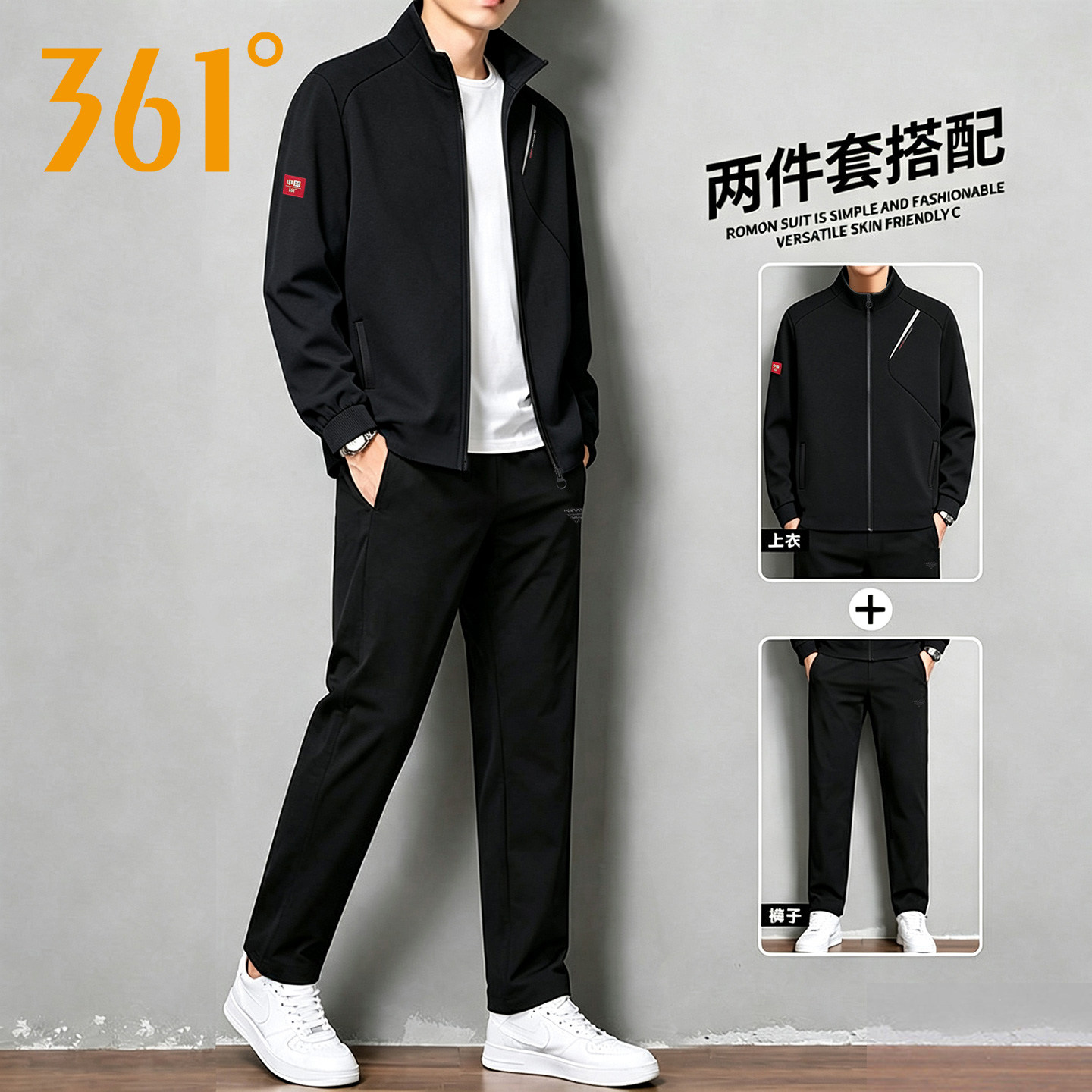 361度运动服套装男2026秋季新款休闲立领外套直筒长裤针织两件套