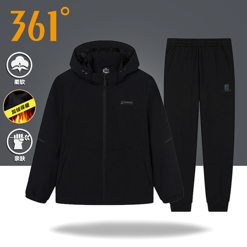 361运动套装男士2025冬季新款加绒风衣连帽开衫运动服长裤两件套