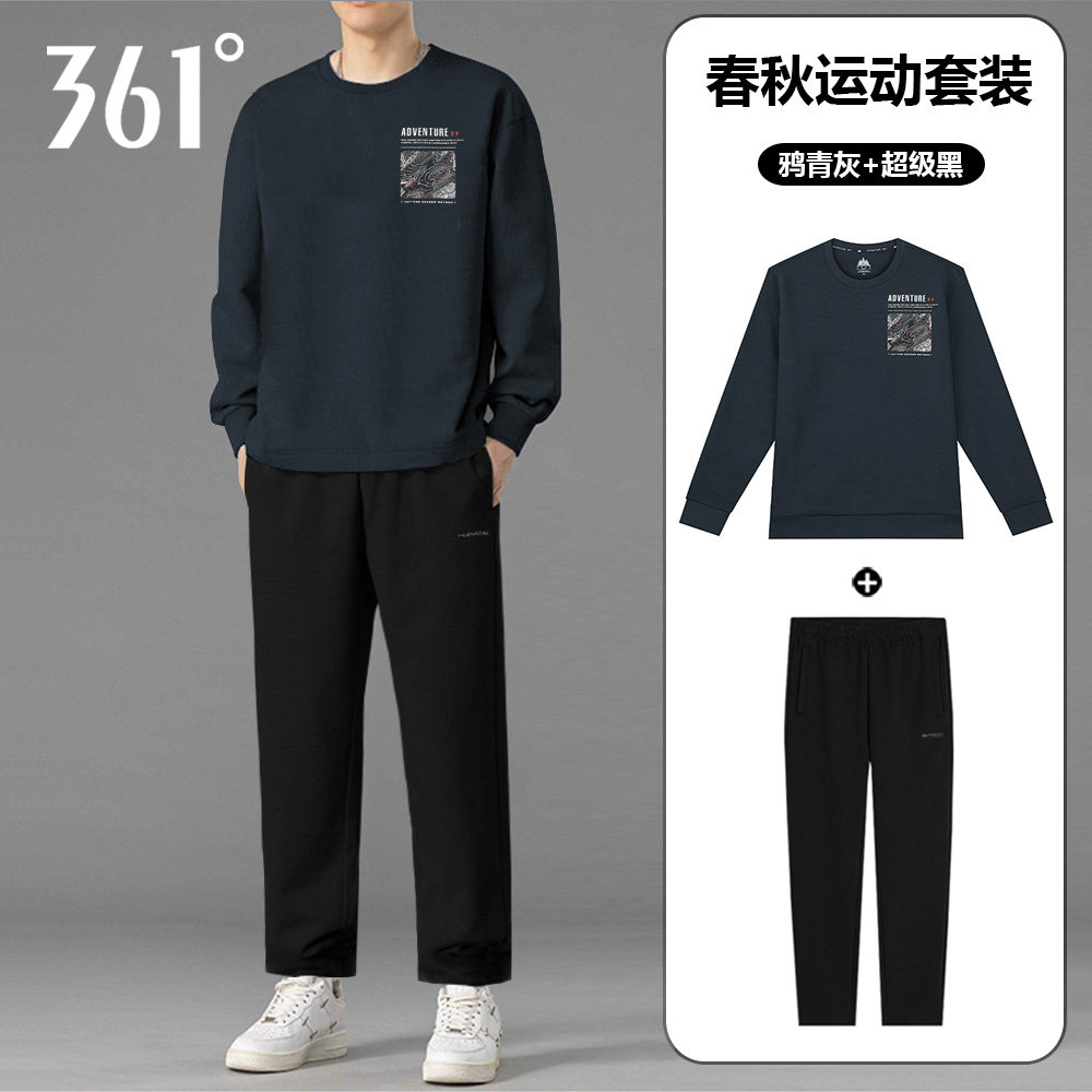 361度卫衣套装男士2026春秋季新款圆领长袖长款休闲运动服套装男