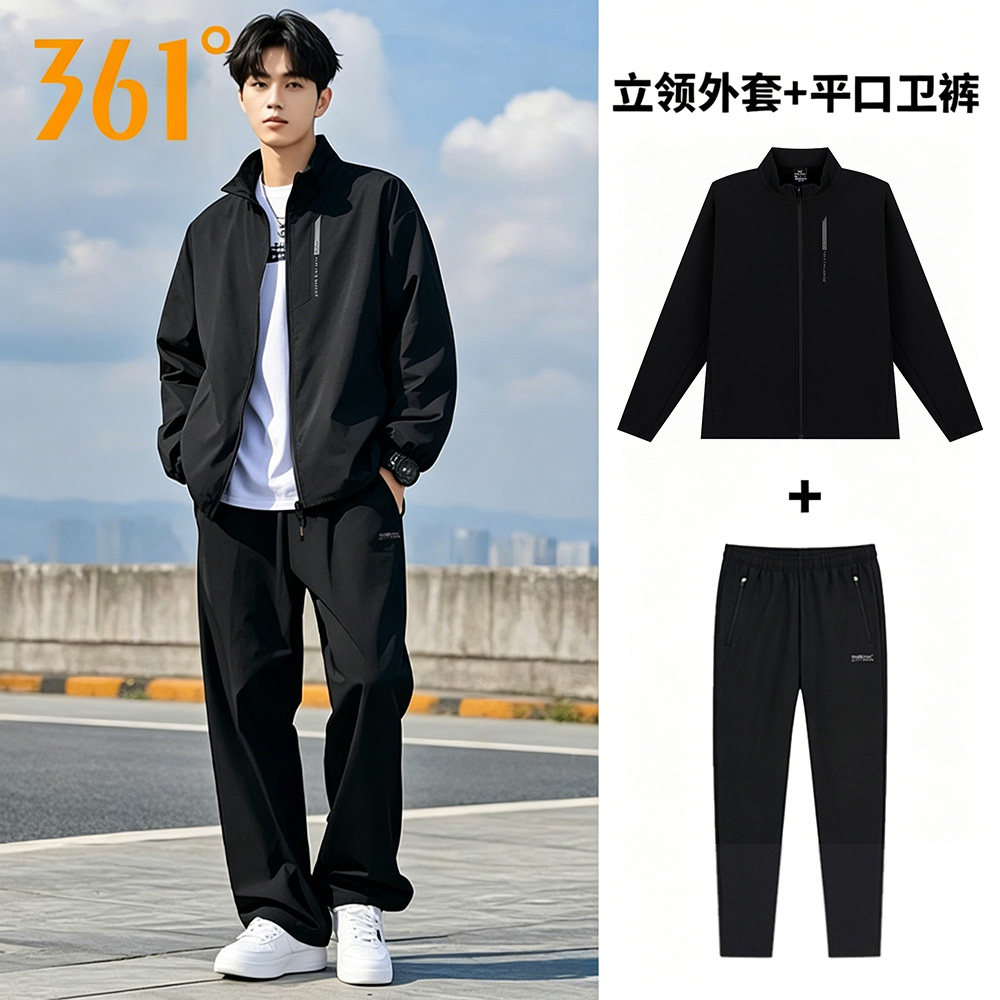 361运动套装男2026春秋立领防风衣外套速干长裤梭织跑步服两件套
