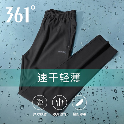 361冰丝运动裤男裤夏季薄款直筒宽松高弹速干空调裤防晒休闲长裤