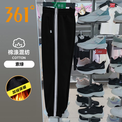 【商场同款】361度运动裤女2025冬季新款加绒针织长裤女休闲卫裤