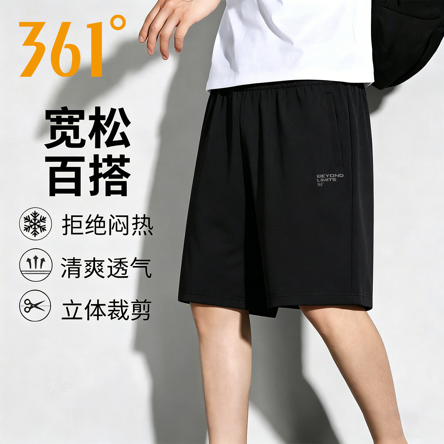 361度运动短裤男士2026夏季新款舒适透气针织五分裤棉质休闲裤子