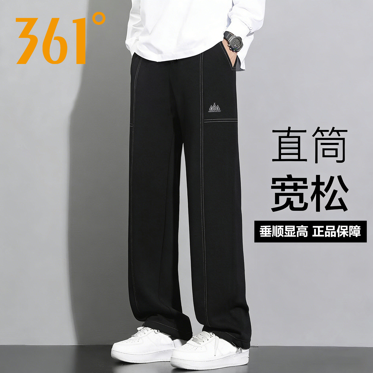 361度休闲裤男士2026春季新款宽松直筒卫裤男款垂感阔腿运动裤子