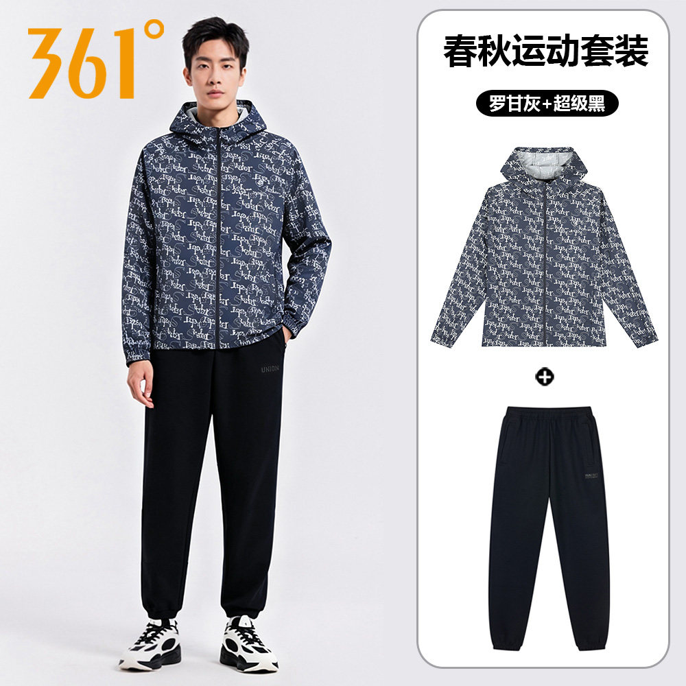 361度运动套装男春秋薄款防风衣速干裤子两件套健身跑步服套装男