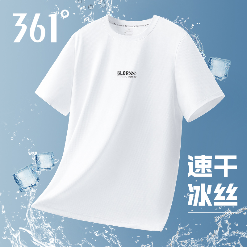 361冰丝短袖t恤男夏季新款男士防晒速干衣宽松凉感休闲运动上衣男