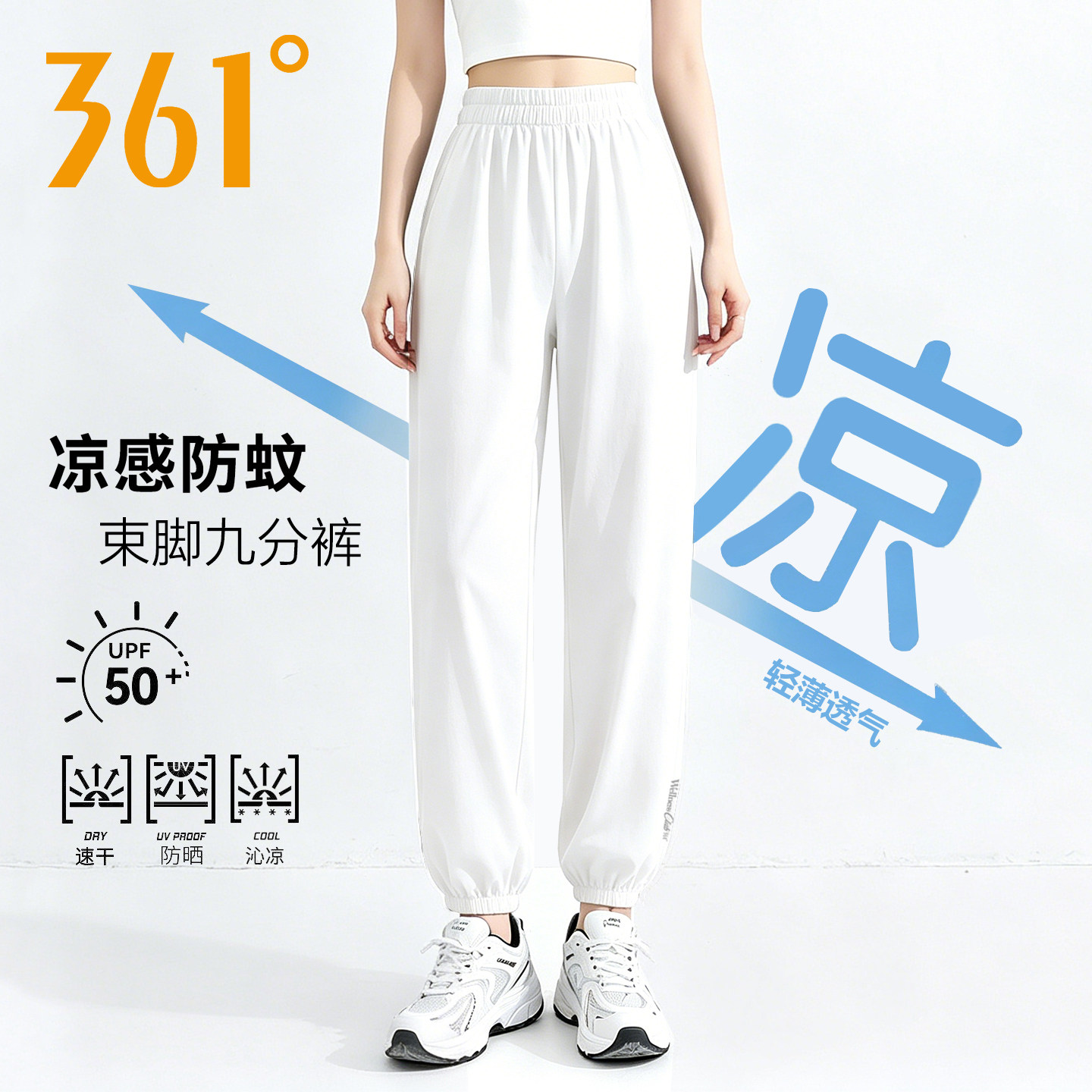 361度白色运动裤女士2026夏季新款速干休闲长裤跑步束脚九分裤子