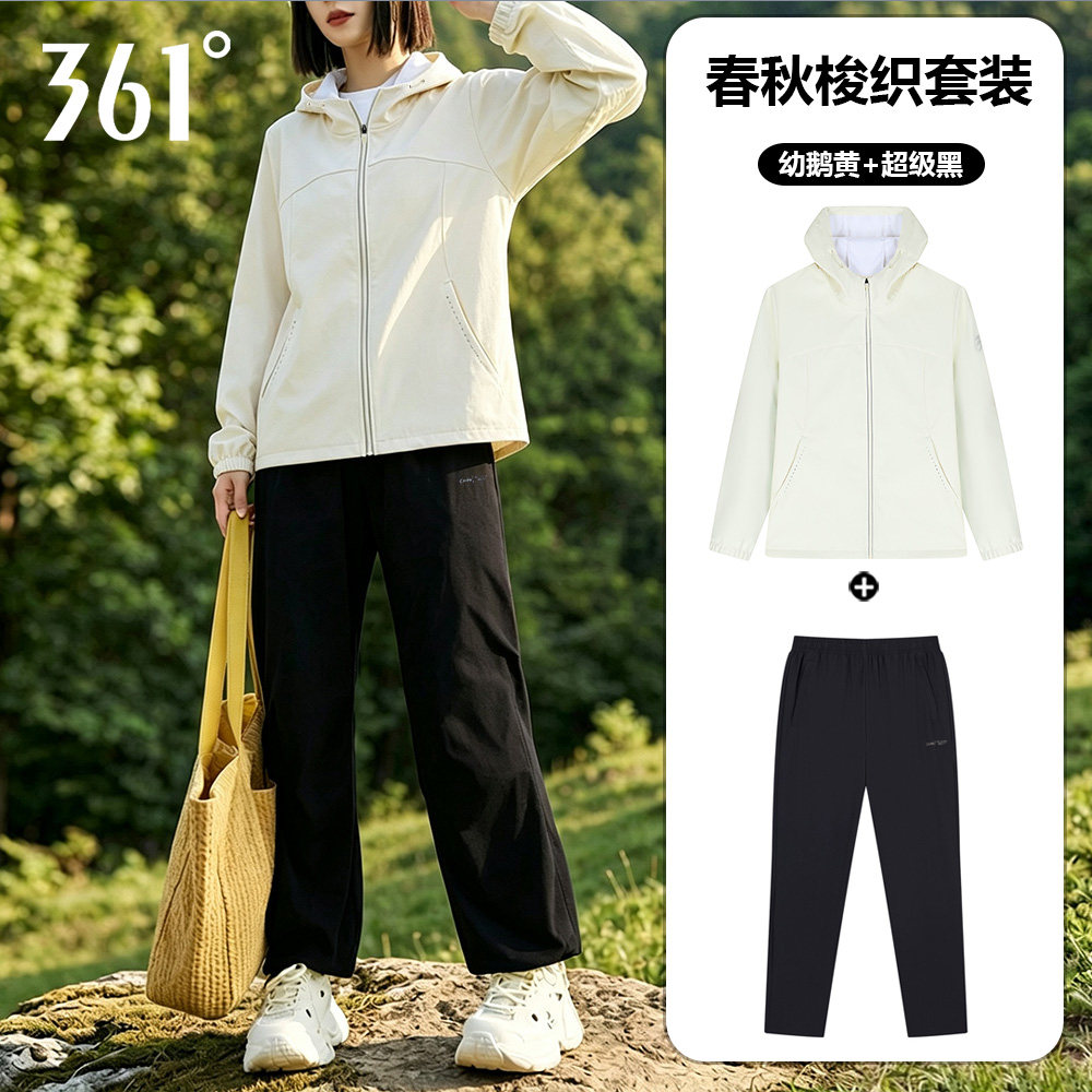 361运动套装女春秋2026新款连帽风衣外套速干直筒长裤跑步服套装