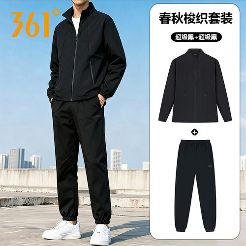 361度跑步服套装男春秋2026新款立领夹克外套束脚长裤运动套装男