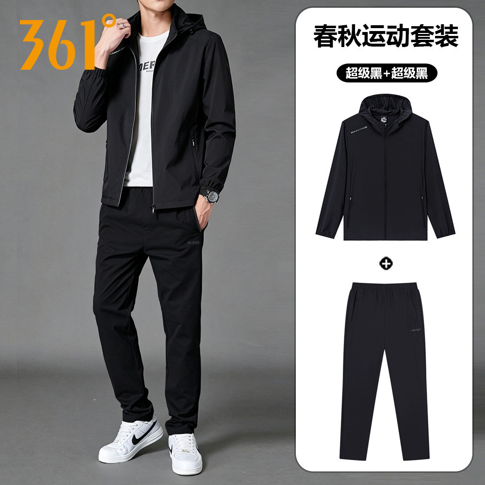 361运动套装男春秋2026新款连帽风衣外套速干直筒裤子跑步健身服
