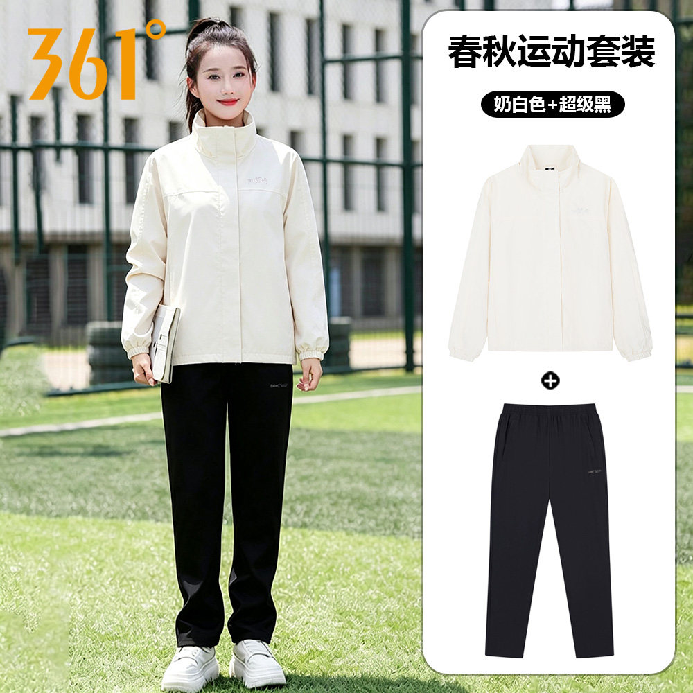 361度运动套装女春秋2026新款立领夹克外套直筒长裤跑步服两件套