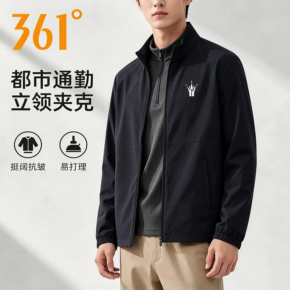商场同款丨361度运动夹克男2026秋季新款立领风衣梭织休闲外套男