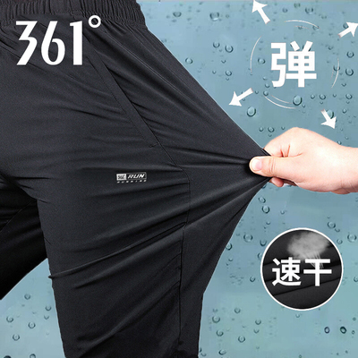 361运动裤男2024夏季冰丝速干直筒休闲长裤男士束脚梭织跑步裤子