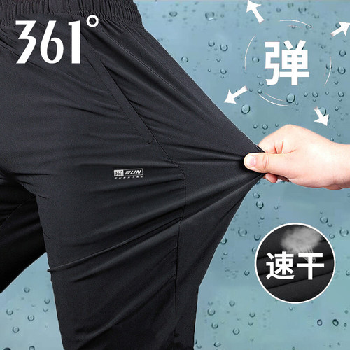 361运动裤男2025夏季冰丝速干直筒休闲长裤男士束脚梭织跑步裤子