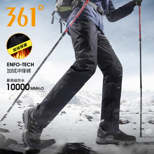 361度户外冲锋裤男款冬季加绒运动长裤男士防风防水硬壳登山裤子