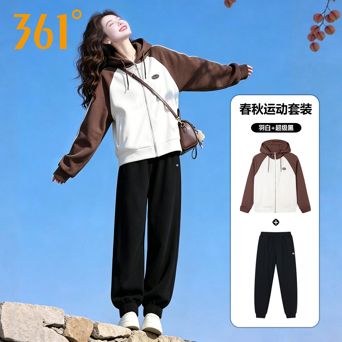 361运动套装女春秋2026新款针织连帽外套收口长裤休闲运动服套装
